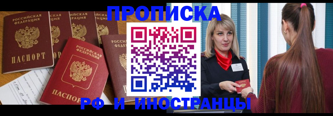 временная регистрация гарантия в Белоярске