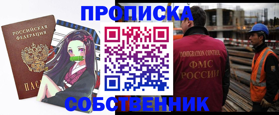 временная регистрация для всех в Белоярске