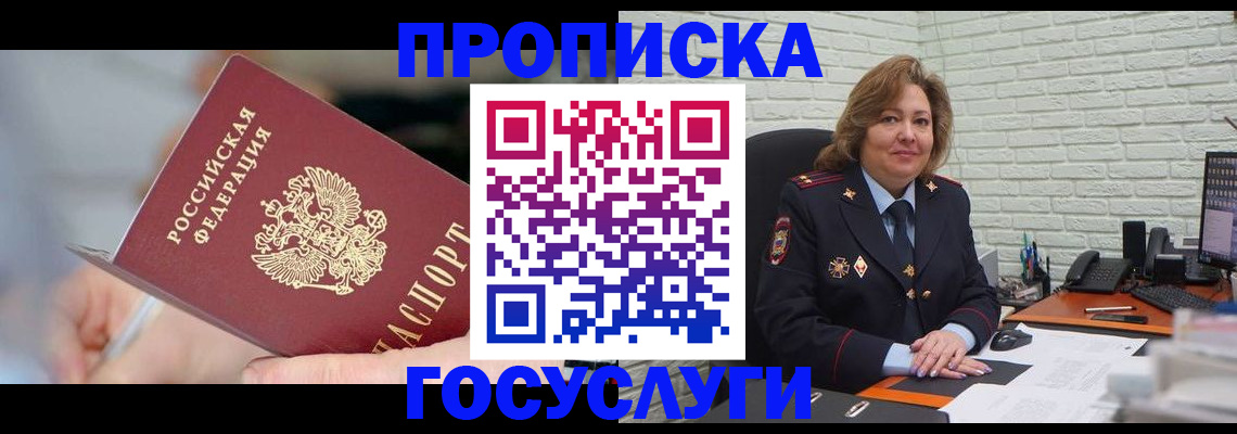 миграционный учет в Белоярске