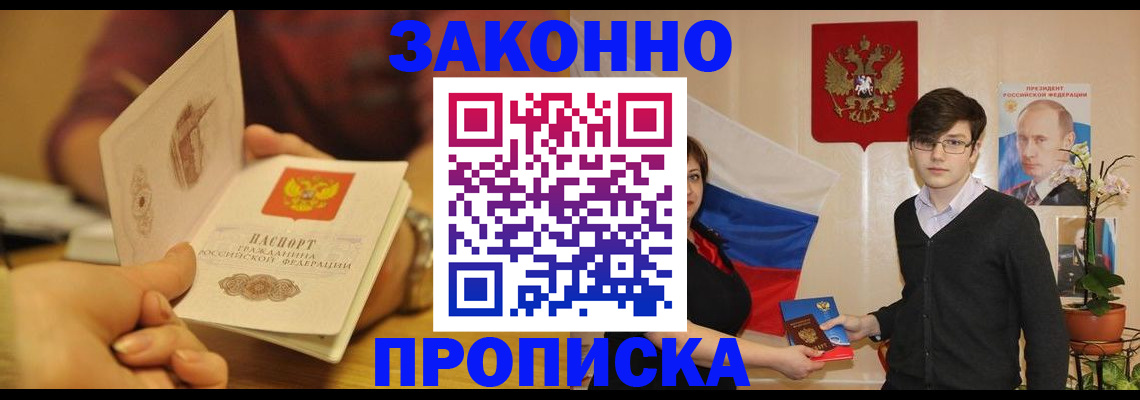 прописка для школы в Белоярске