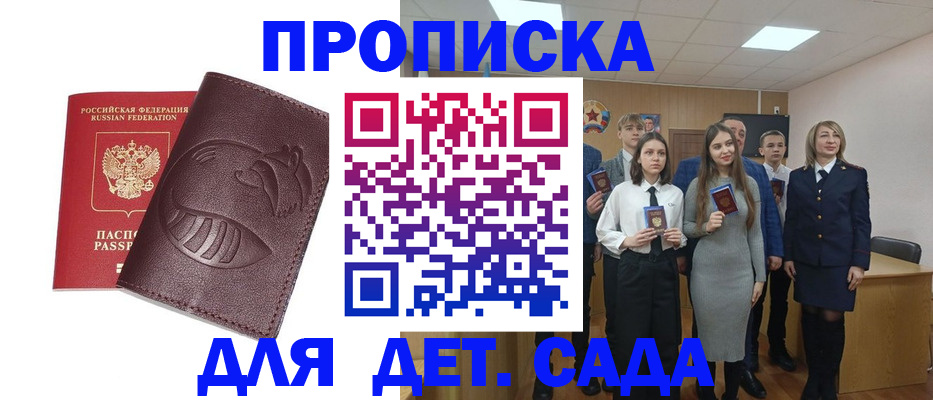 прописка от собственника в Белоярске