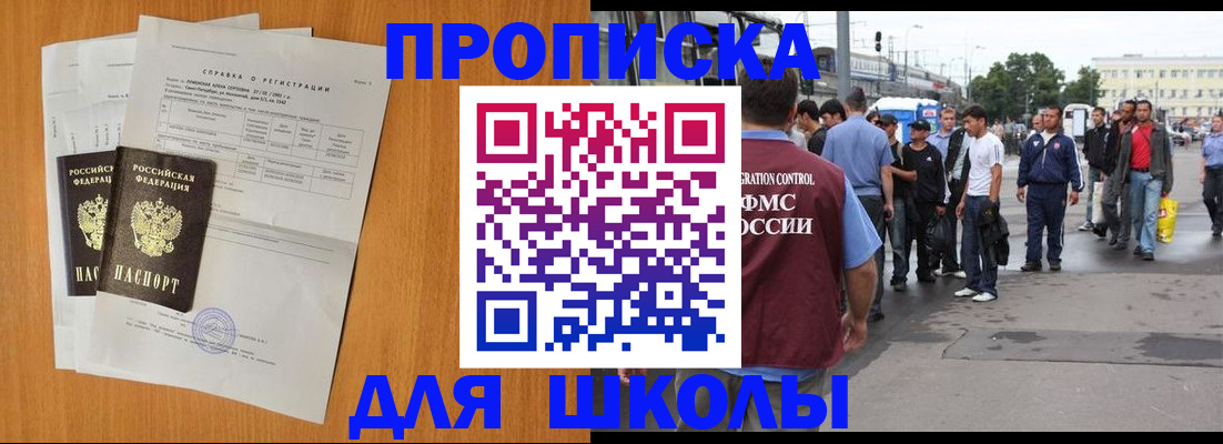 прописка для военкомата в Белоярске